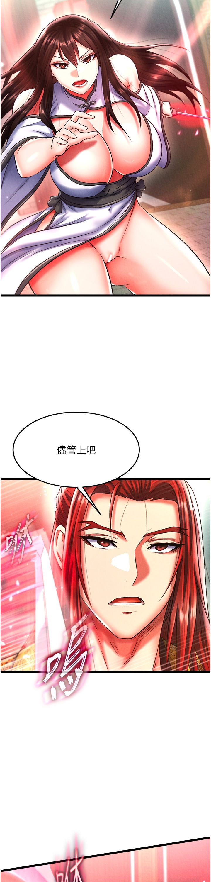 《色鵰英雄傳:一捅天下》在线观看 第52话-觊觎女儿的淫魔父亲 漫画图片44