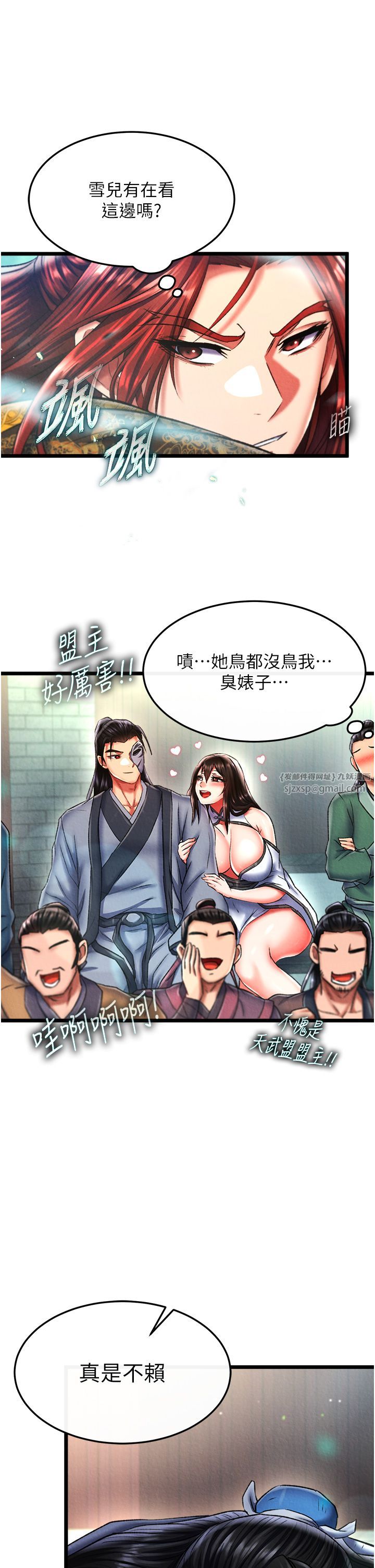 《色鵰英雄傳:一捅天下》在线观看 第52话-觊觎女儿的淫魔父亲 漫画图片35