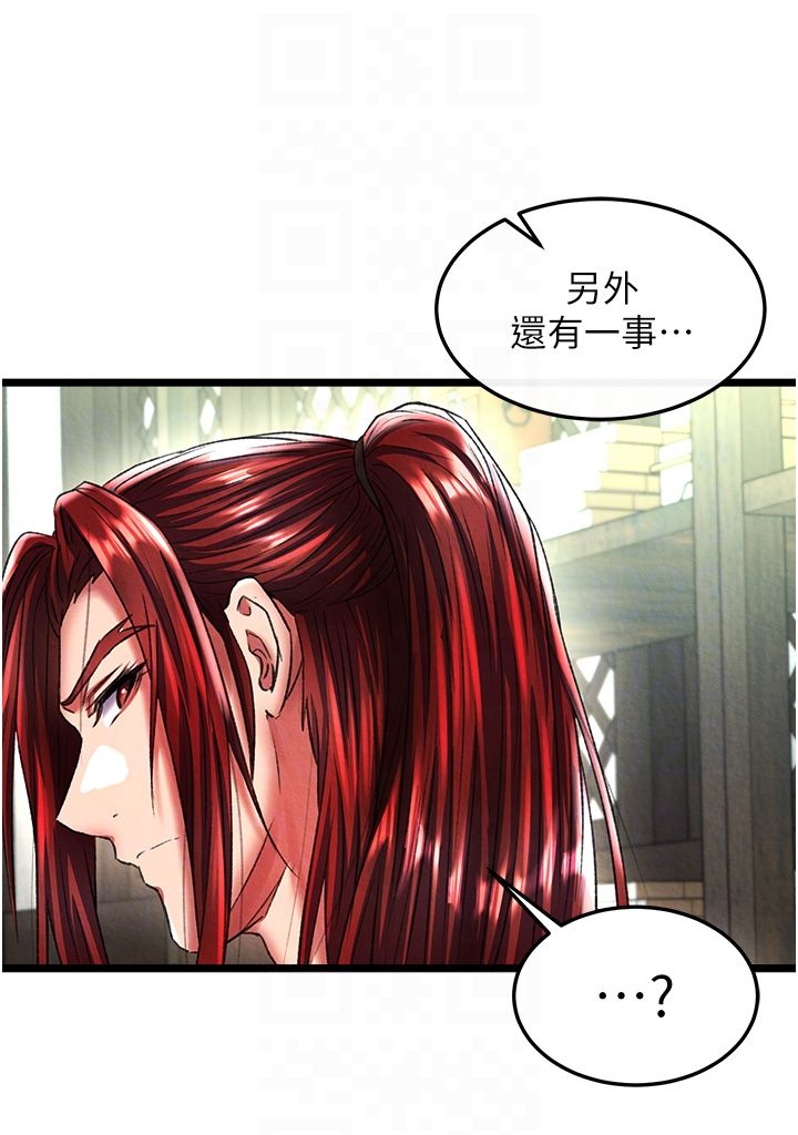 《色鵰英雄傳:一捅天下》在线观看 第52话-觊觎女儿的淫魔父亲 漫画图片14