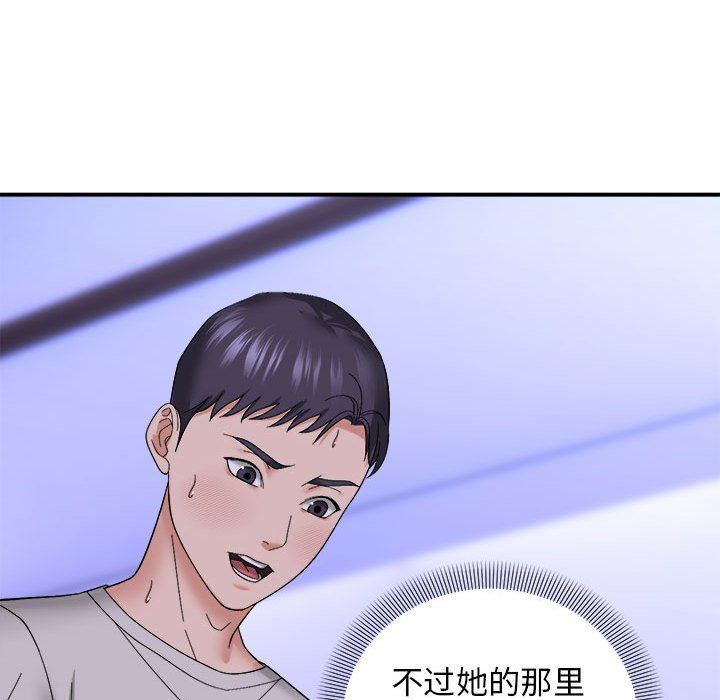 《鄰居跑路中》在线观看 第7话 漫画图片103