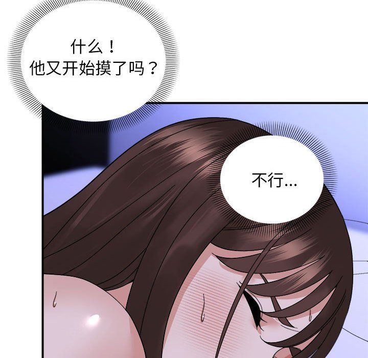 《鄰居跑路中》在线观看 第7话 漫画图片84