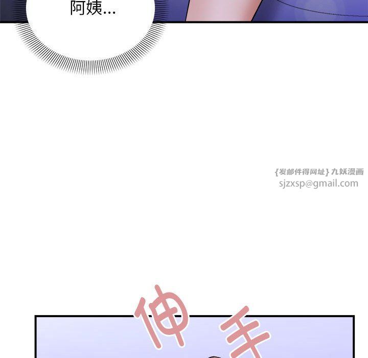 《鄰居跑路中》在线观看 第7话 漫画图片32