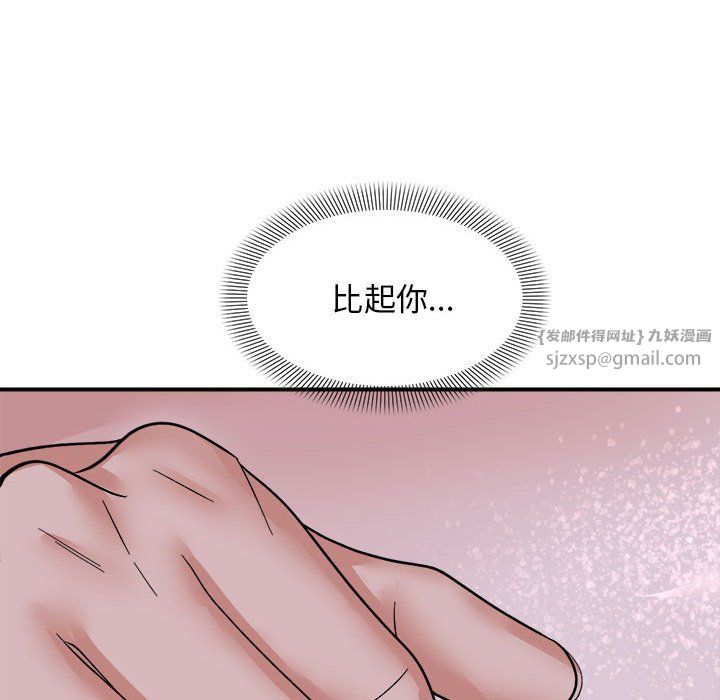 《鄰居跑路中》在线观看 第7话 漫画图片86