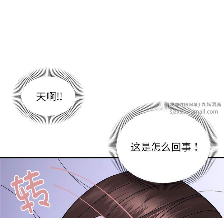 《鄰居跑路中》在线观看 第7话 漫画图片53