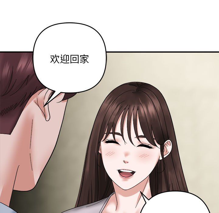 《鄰居跑路中》在线观看 第7话 漫画图片58