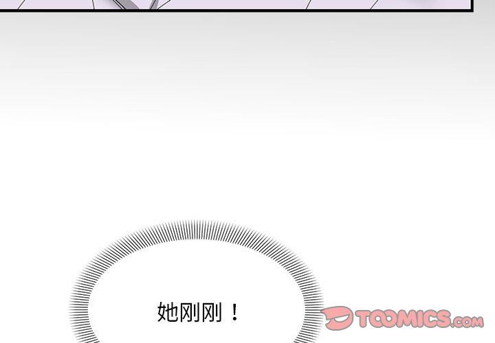 《鄰居跑路中》在线观看 第7话 漫画图片3