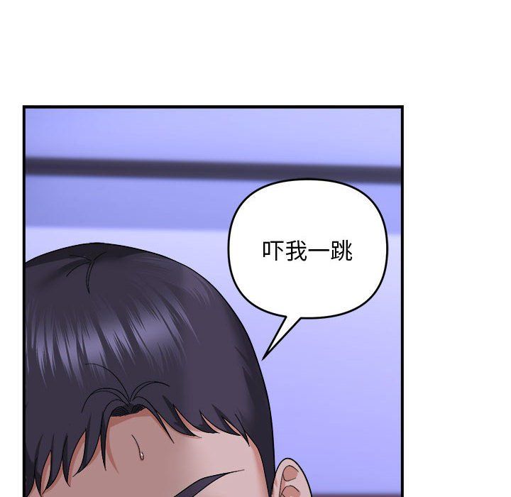 《鄰居跑路中》在线观看 第7话 漫画图片74