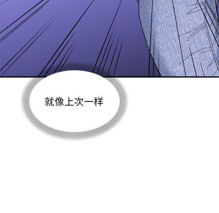 《鄰居跑路中》在线观看 第7话 漫画图片81