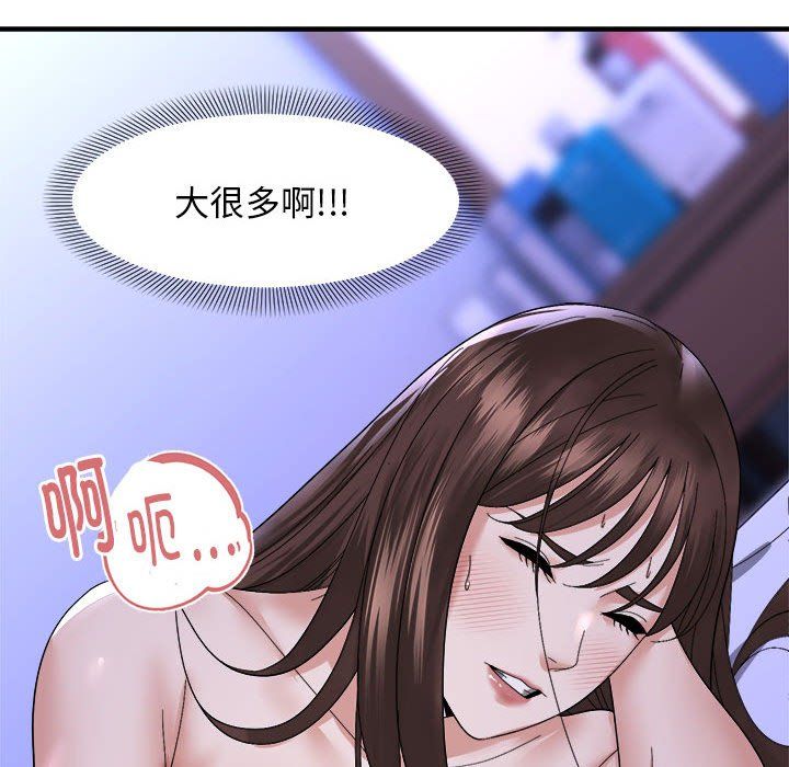 《鄰居跑路中》在线观看 第7话 漫画图片91