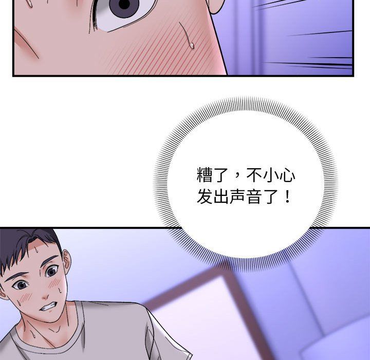 《鄰居跑路中》在线观看 第7话 漫画图片119