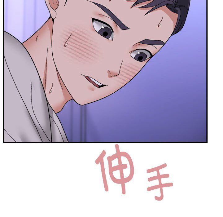 《鄰居跑路中》在线观看 第7话 漫画图片127