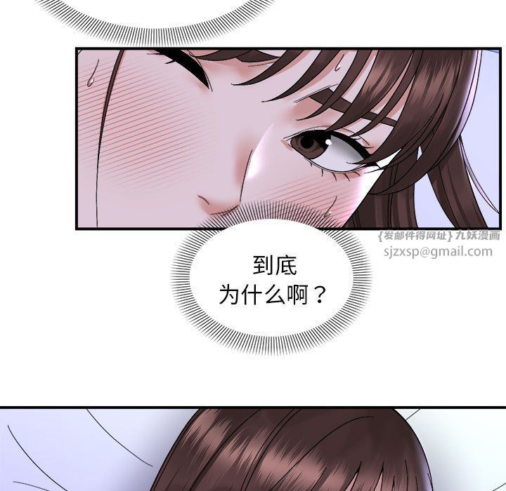 《鄰居跑路中》在线观看 第7话 漫画图片56