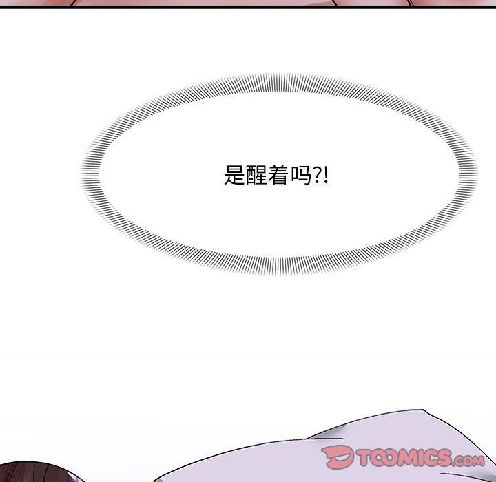 《鄰居跑路中》在线观看 第7话 漫画图片123