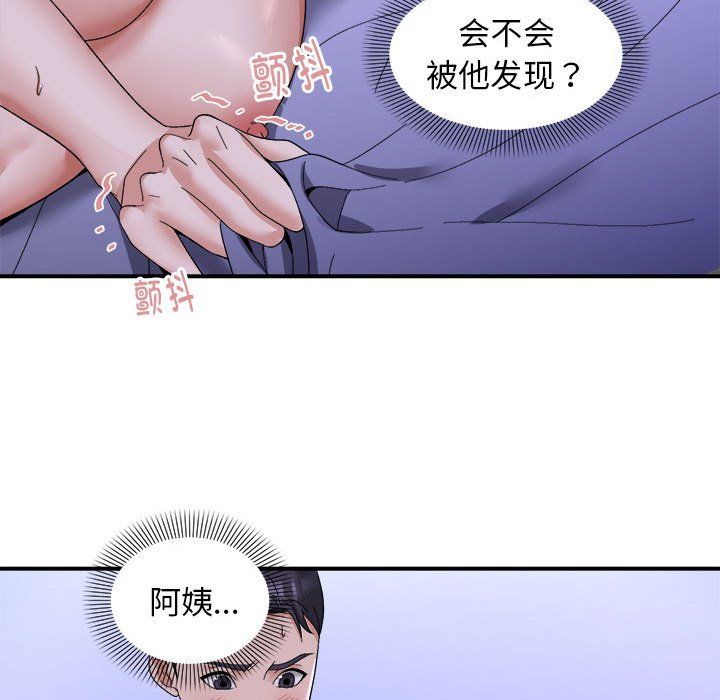 《鄰居跑路中》在线观看 第7话 漫画图片121