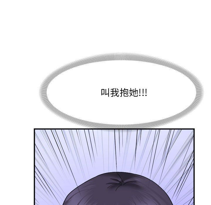 《鄰居跑路中》在线观看 第7话 漫画图片7