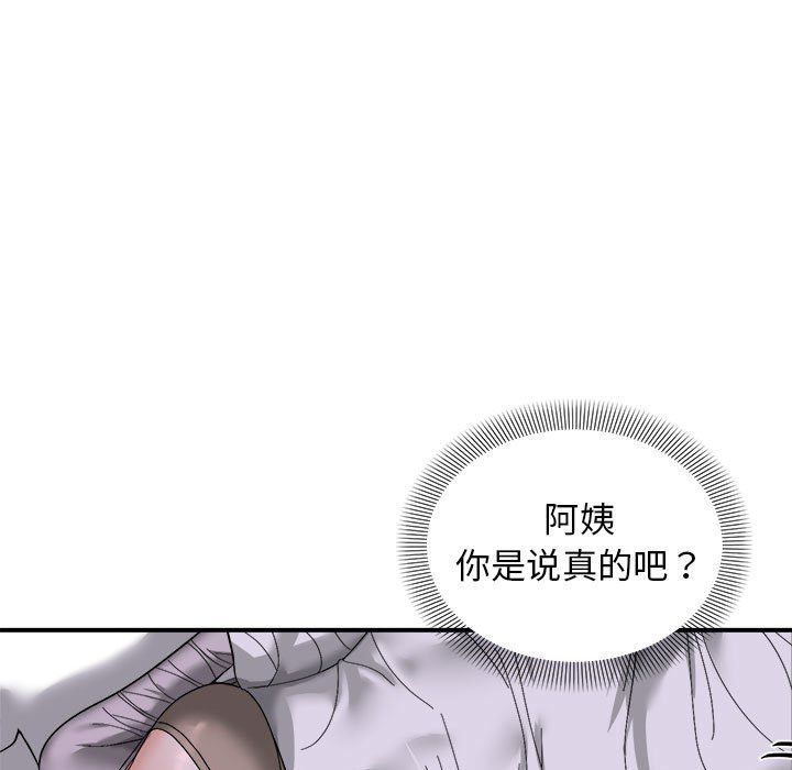 《鄰居跑路中》在线观看 第7话 漫画图片9