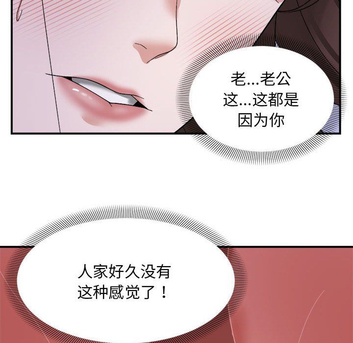 《鄰居跑路中》在线观看 第7话 漫画图片95