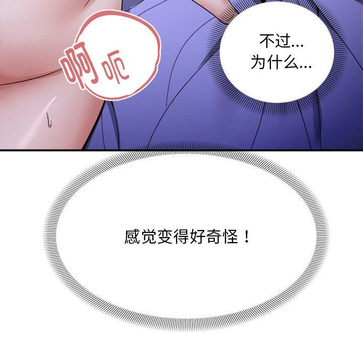 《鄰居跑路中》在线观看 第7话 漫画图片93