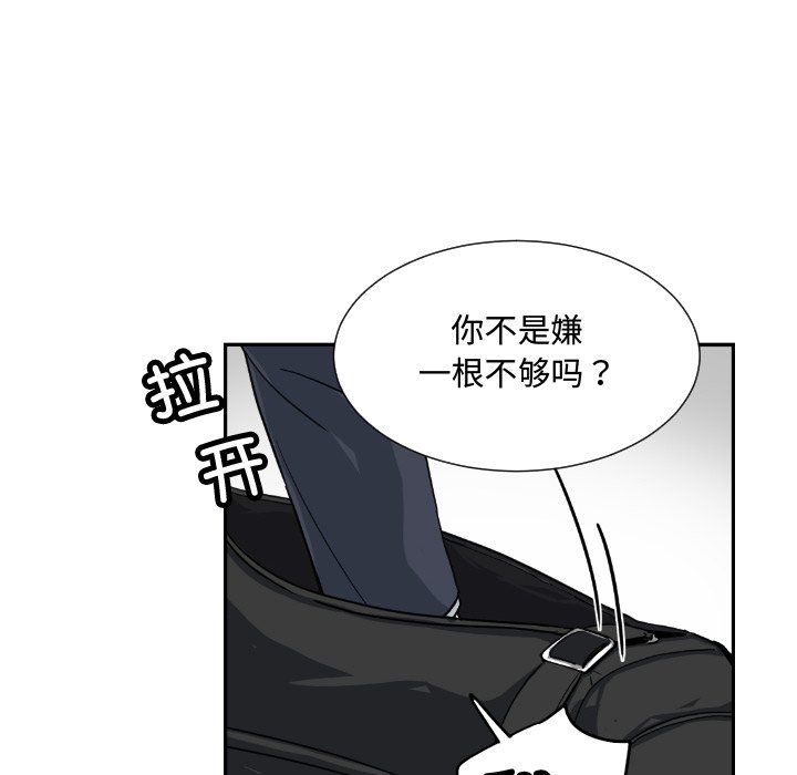 《調教小嬌妻》在线观看 第47话 漫画图片99