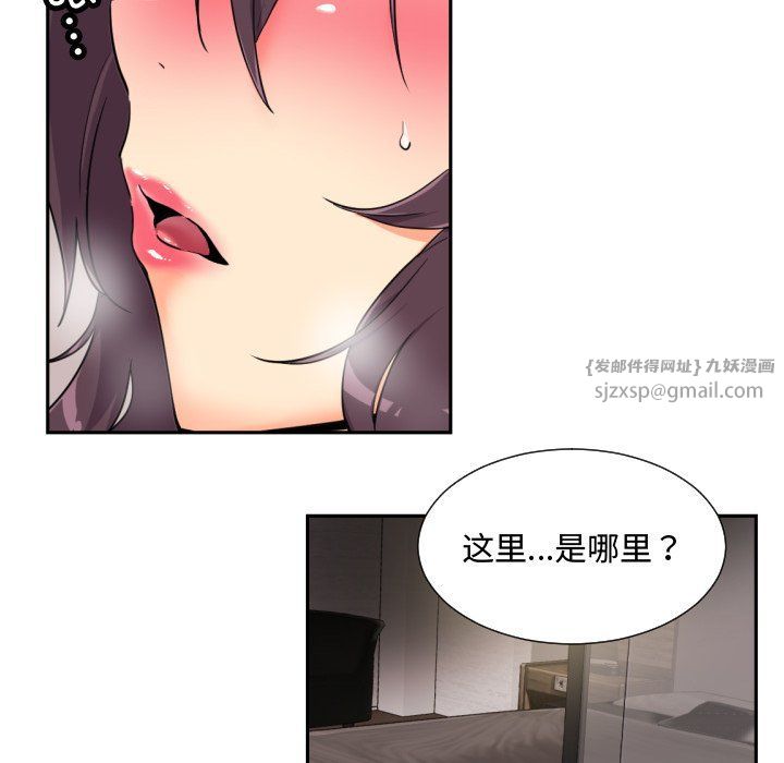 《調教小嬌妻》在线观看 第47话 漫画图片91