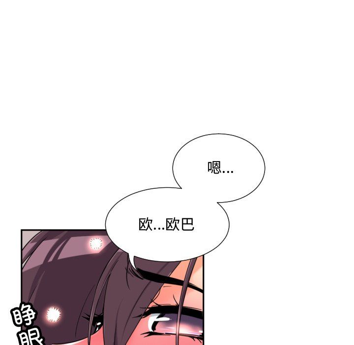 《調教小嬌妻》在线观看 第47话 漫画图片90