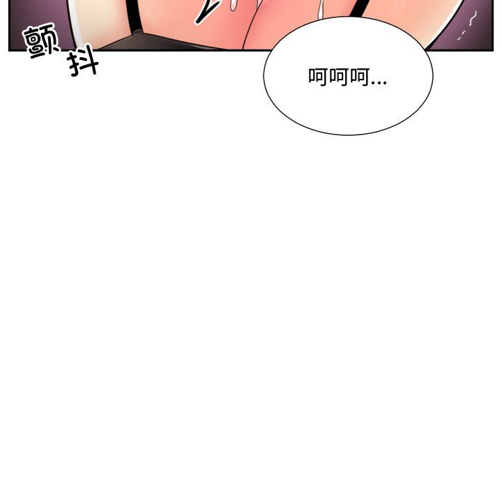 《調教小嬌妻》在线观看 第47话 漫画图片7