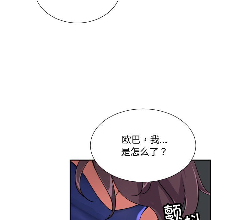 《調教小嬌妻》在线观看 第47话 漫画图片37