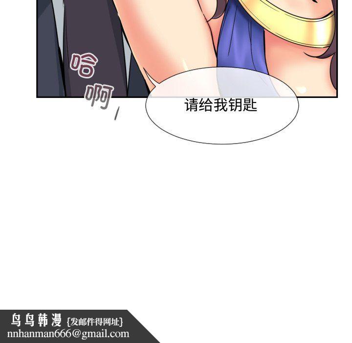 《調教小嬌妻》在线观看 第47话 漫画图片59