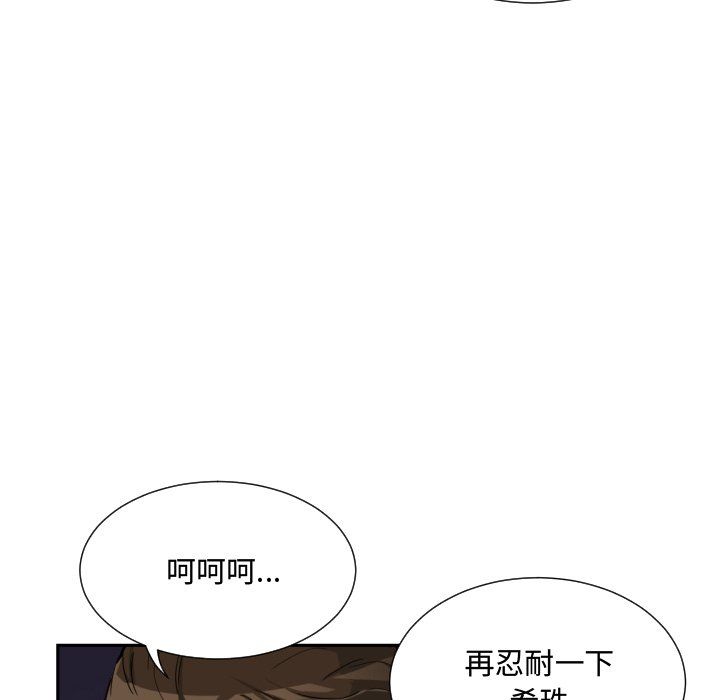 《調教小嬌妻》在线观看 第47话 漫画图片41