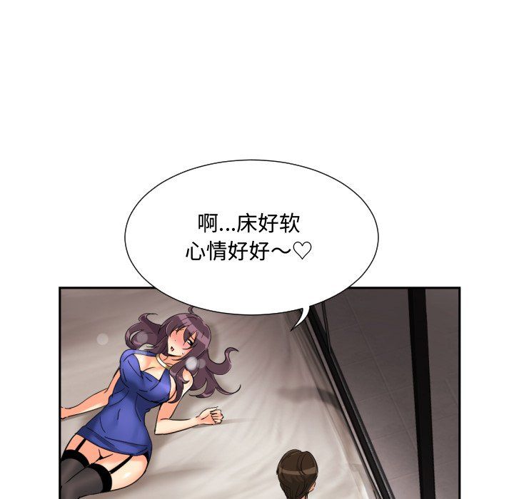 《調教小嬌妻》在线观看 第47话 漫画图片95