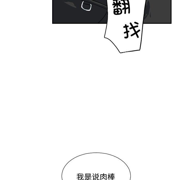 《調教小嬌妻》在线观看 第47话 漫画图片100