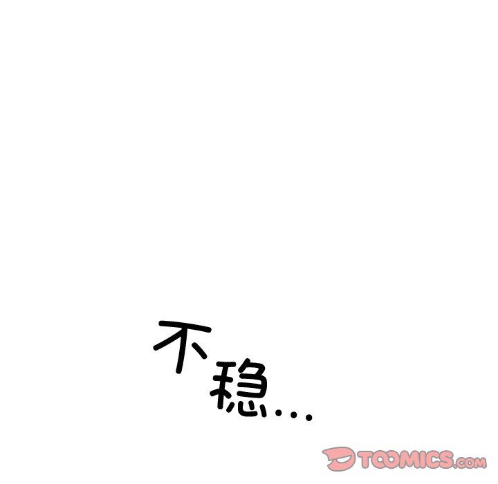 《調教小嬌妻》在线观看 第47话 漫画图片32