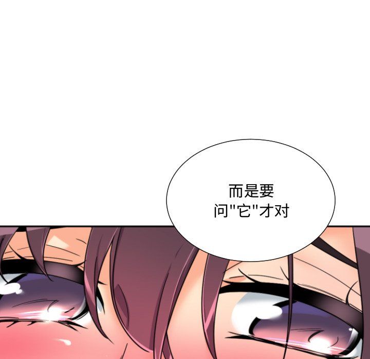 《調教小嬌妻》在线观看 第47话 漫画图片111