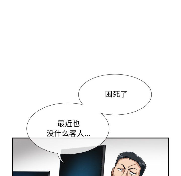 《調教小嬌妻》在线观看 第47话 漫画图片48