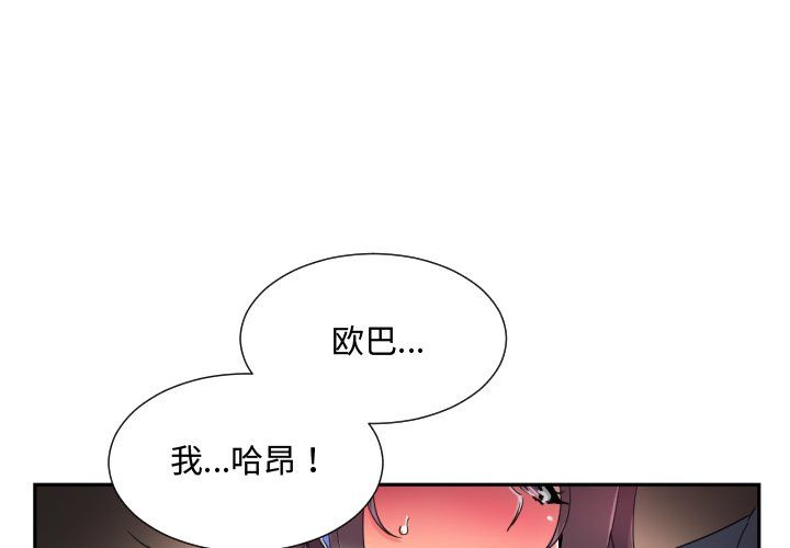 《調教小嬌妻》在线观看 第47话 漫画图片3