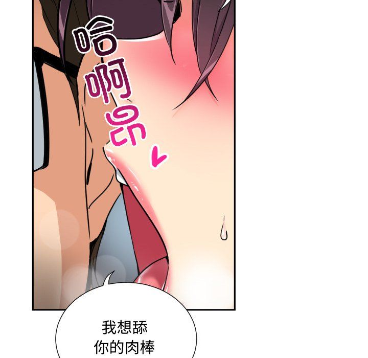 《調教小嬌妻》在线观看 第47话 漫画图片36