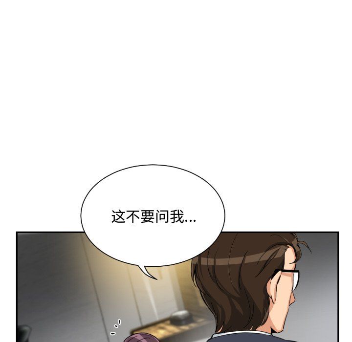 《調教小嬌妻》在线观看 第47话 漫画图片109