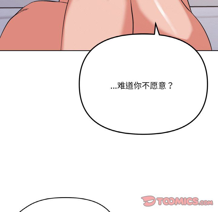 《傢人之間這樣不好吧》在线观看 第11话 漫画图片111