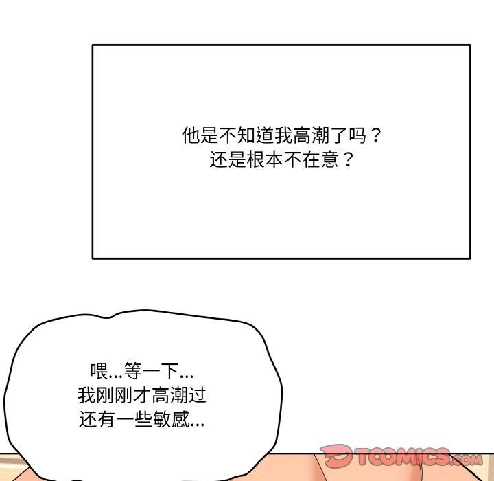 《傢人之間這樣不好吧》在线观看 第11话 漫画图片21