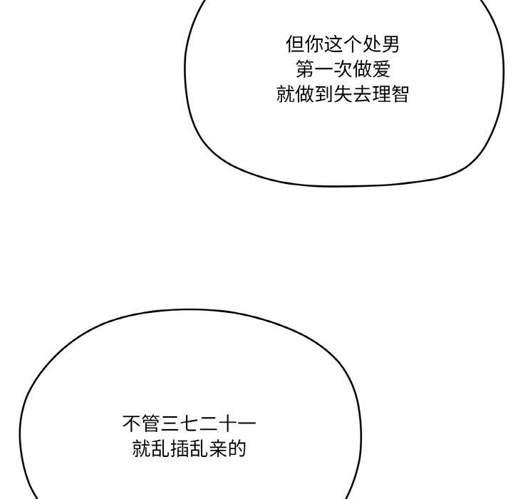 《傢人之間這樣不好吧》在线观看 第11话 漫画图片83