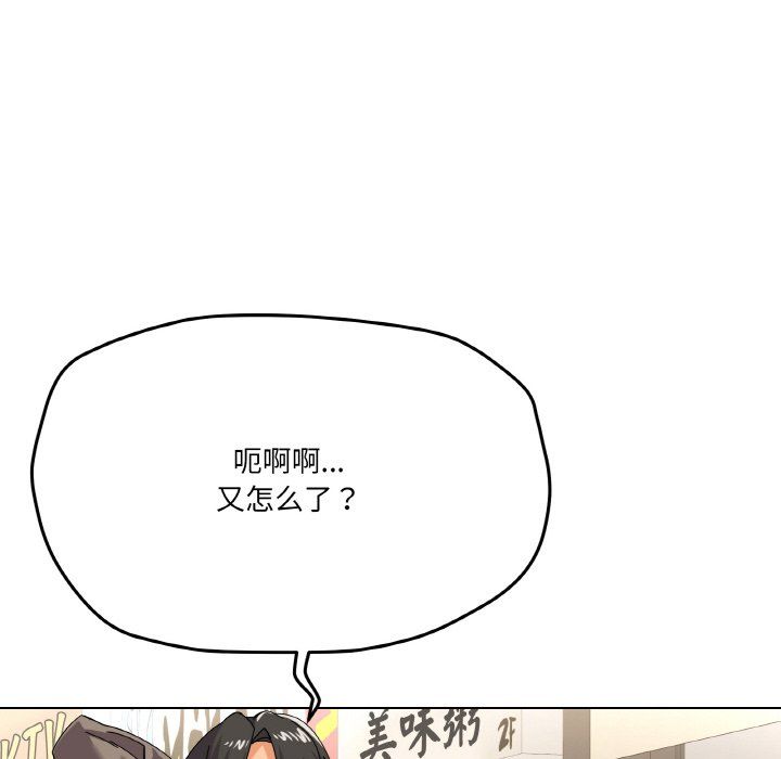 《傢人之間這樣不好吧》在线观看 第11话 漫画图片134