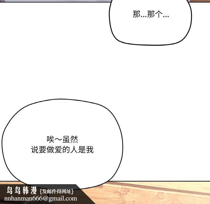 《傢人之間這樣不好吧》在线观看 第11话 漫画图片81