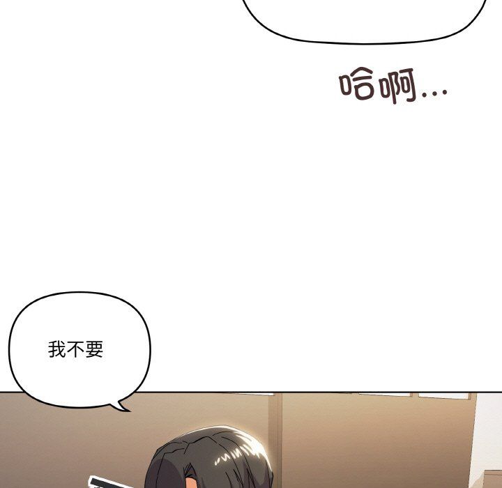 《傢人之間這樣不好吧》在线观看 第11话 漫画图片38