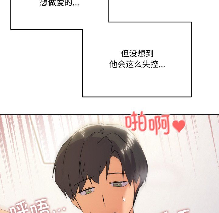 《傢人之間這樣不好吧》在线观看 第11话 漫画图片25