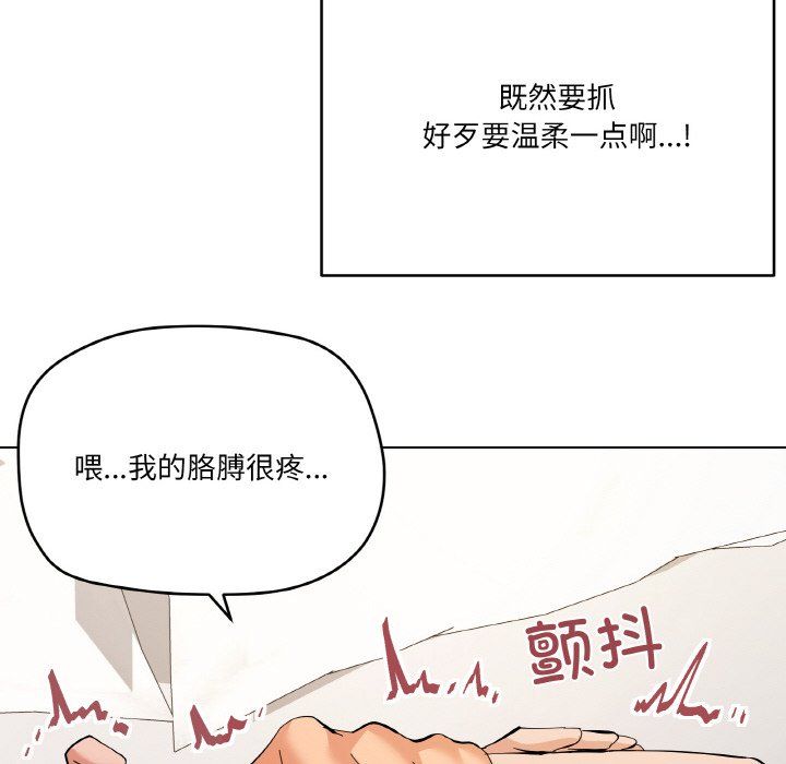 《傢人之間這樣不好吧》在线观看 第11话 漫画图片36