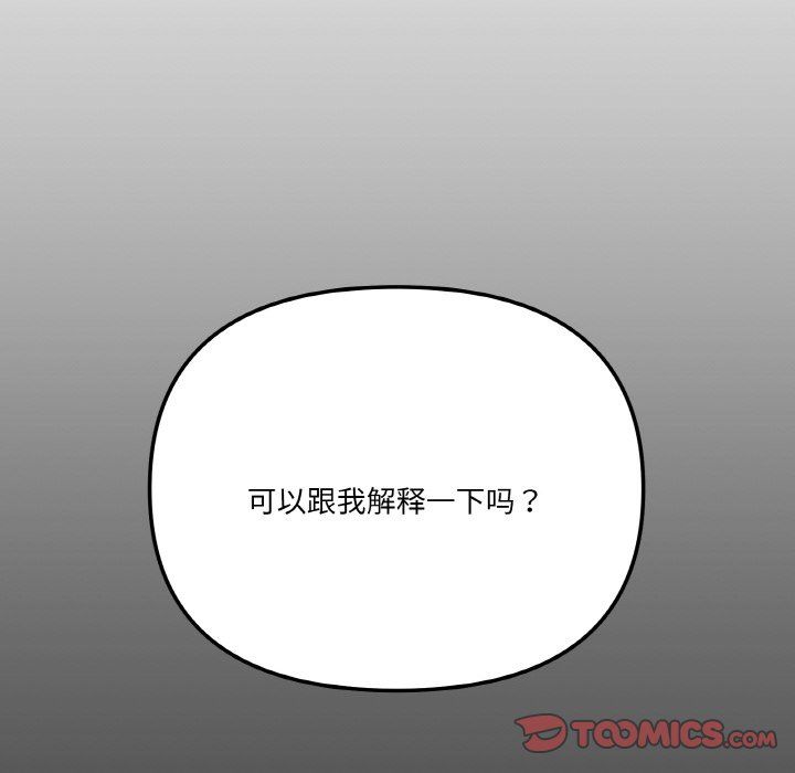 《傢人之間這樣不好吧》在线观看 第11话 漫画图片156