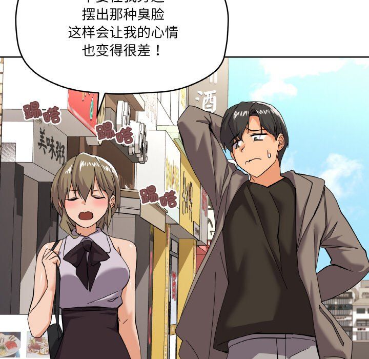 《傢人之間這樣不好吧》在线观看 第11话 漫画图片137