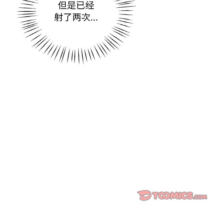 《渴望占有她》在线观看 第29话 漫画图片75