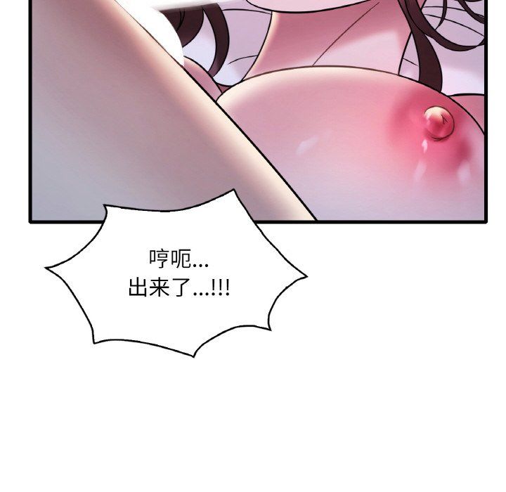 《渴望占有她》在线观看 第29话 漫画图片59