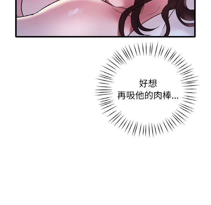 《渴望占有她》在线观看 第29话 漫画图片82